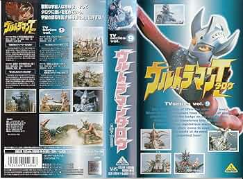 ウルトラマンタロウ誕生8mmフィルム+ 8mm映写機 Amazon.co.jp: ウルトラマンタロウ(8) [VHS] : 特撮(映像), 特撮
